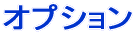 �I�v�V����