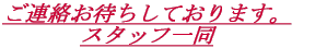 A҂Ă܂B X^btꓯ